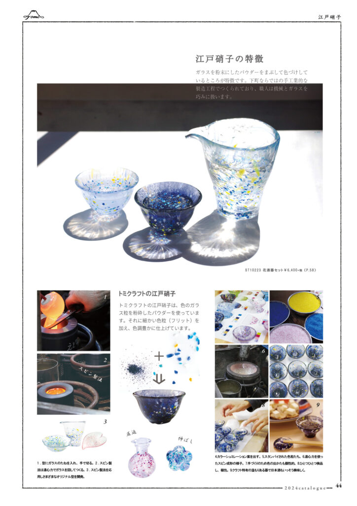 TOMI GLASS Catalogue 2024 TOMI GLASS   2024 Catalogue 44 724x1024 