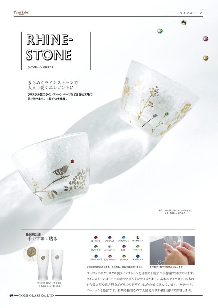 TOMI GLASS Catalogue 2024 TOMI GLASS   2024 Catalogue 49 724x1024 